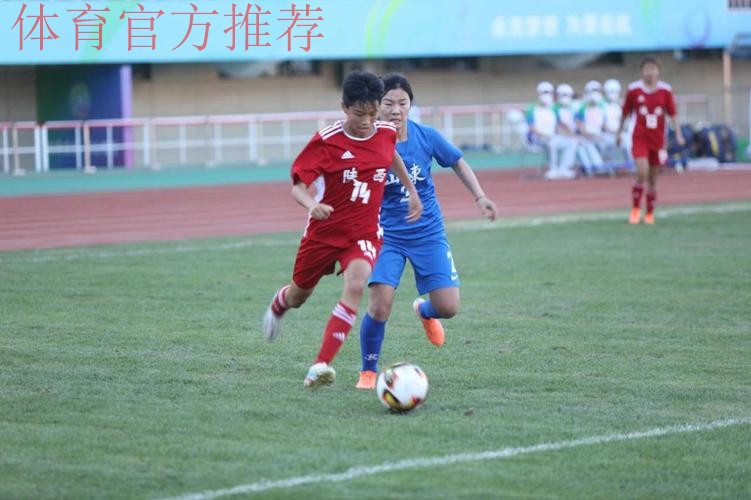 十四运会女足U18组决赛阶段比赛落幕 上海队夺冠 十四运会女足U18组决赛阶段比赛落幕 上海队夺冠